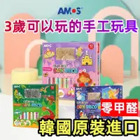 在飛比找蝦皮購物優惠-韓國進口 AMOS 兒童免烤膠畫 免烤畫 膠畫 水晶膠畫 顏