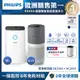 PHILIPS飛利浦 1級能效15L 抗敏清淨除濕機 DE3203+奈米級空氣清淨機 AC2936