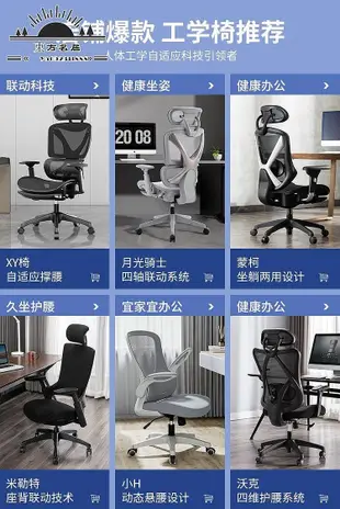 永藝人體工學椅子辦公椅雙背聯動全網學習電腦椅轉椅可躺舒適久坐-東方名居V