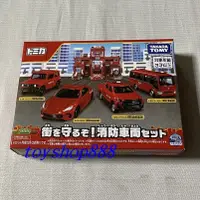 在飛比找蝦皮購物優惠-出動 TOMICA消防車組(1盒4台) TOMICA 多美小