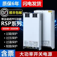 在飛比找Yahoo!奇摩拍賣優惠-熱賣~深圳明緯RSP-1000W750-24V42A直流開關