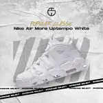 奧升嚴選 • NIKE AIR MORE UPTEMPO TRIPLE WHITE 全白 大AIR 921948-100