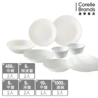 在飛比找momo購物網優惠-【CorelleBrands 康寧餐具】純白9件式碗盤組(I