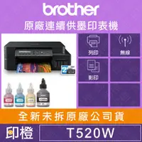 在飛比找蝦皮購物優惠-【含發票上網登錄換贈品】【印橙科技】brother DCP-