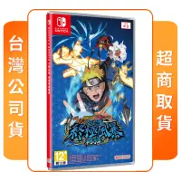 在飛比找momo購物網優惠-【Nintendo 任天堂】NS Switch 火影忍者 終