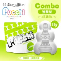 在飛比找PChome24h購物優惠-MENS MAX｜Pucchi 自慰蛋｜連擊型 COMBO