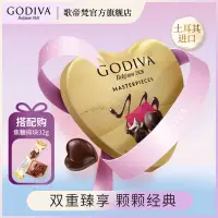 在飛比找蝦皮購物優惠-GODIVA歌帝梵 經典大師心形巧克力禮盒12顆 生日禮物禮