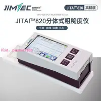在飛比找樂天市場購物網優惠-吉泰JITAI820分體粗糙度儀表面光潔度粗糙度測量儀代替三