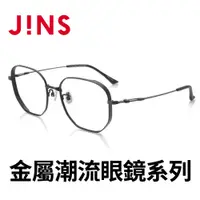 在飛比找PChome24h購物優惠-JINS 金屬潮流眼鏡系列(AUMF21A104)黑色