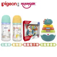 在飛比找momo購物網優惠-【Pigeon 貝親】+Huanger第三代母乳實感玻璃奶瓶