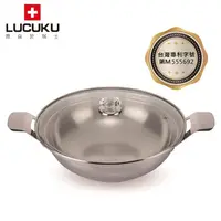 在飛比找PChome24h購物優惠-瑞士LUCUKU 鈦鑽萬用鍋32cm TI-029