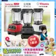 東森嚴選-【美國Vitamix】E320 探索者調理機 2.0L+1.4L雙杯組 果汁機 養生綠拿鐵 贈豪禮組(任選色)