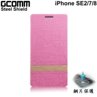 在飛比找momo購物網優惠-【GCOMM】iPhone SE2 8/7 Steel Sh