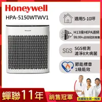 在飛比找PChome24h購物優惠-美國Honeywell 淨味空氣清淨機 HPA-5150WT