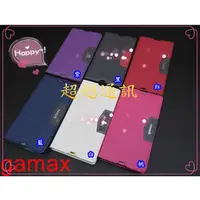 在飛比找PChome商店街優惠-Gamax 嘉瑪仕 HTC 5吋 Butterfly s 蝴