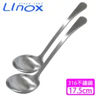 在飛比找momo購物網優惠-【LINOX】#316不鏽鋼日式和風拉麵匙17.5cm(2入