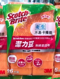 在飛比找Yahoo!奇摩拍賣優惠-Costco好市多 3M Scotch-Brite 百利 潔