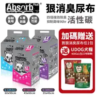 在飛比找蝦皮商城精選優惠-🍜貓三頓🍜Absorb Plus 狠消臭尿布墊 活性碳【8包