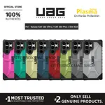 UAG 適用於 GALAXY S23 ULTRA / S23+ PLUS / S23 / GALAXY S22 ULTR