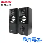 SANYO 三洋 2.0聲道 USB多媒體喇叭 (SYSP-190)  電腦 MP3 MP4 隨身聽 筆電