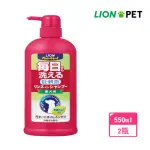 【LION 獅王】LION日本獅王 犬用洗潤雙效洗毛精550ML – 紅瓶2入
