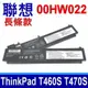 LENOVO 00HW022 電池 00HW023 00HW036 ThinkPad T460S T470S SB10F46460 SB10F46461 SB10F46474 SB1046F46461