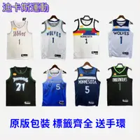 在飛比找蝦皮商城精選優惠-23-24賽季新款 NBA球衣 灰狼球衣 熱壓籃球衣 明尼蘇