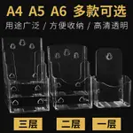 【熱賣】A4三層透明資料架展示架掛牆報刊雜志畫冊擺放目錄宣傳冊DM單頁架