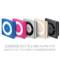 在飛比找蝦皮購物優惠-拍下即送6大禮 蘋果MP3 iPod shuffle shu