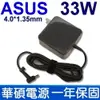 ASUS 變壓器 19V 1.75A 33W X453 X453MA X553 X553MA S200 S201 X200 ADP-33AW