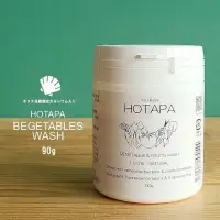 在飛比找蝦皮購物優惠-常態代購每週下單👉日本代購🇯🇵HOTAPA 貝殼粉 天然成分