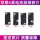 適用蘋果6代電池排線固定鐵片6P iPhone6SPlus電池座子蓋板壓片6S