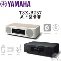 在飛比找蝦皮商城優惠-YAMAHA 山葉 TSX-B237 桌上型音響 CD/藍芽