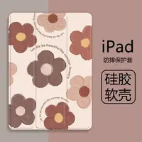 在飛比找樂天市場購物網優惠-ipad平板保護殼 Air2 10.5吋 9.7吋 mini