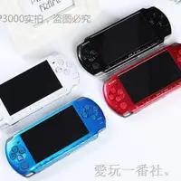 在飛比找樂天市場購物網優惠-臺灣 免運索尼PSP3000遊戲機 PSP遊戲機PSP主機掌