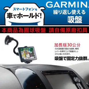 Garmin Nuvi GPS加長吸盤支架吸盤底座衛星導航nuvi 57 4590 2567 DriveAssist51