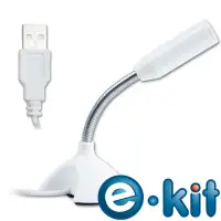 在飛比找momo購物網優惠-【逸奇e-Kit】高感度迷你USB電腦麥克風-白色款(MIC