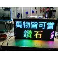 在飛比找蝦皮購物優惠-字幕機 LED P5廣告機67×35cm×5.5cm厚活動看