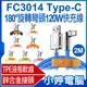 【小婷電腦＊充電線】全新 FC3014 200cm Type-C 180°旋轉彎頭120W快充線 TPE液態軟線 鋅合金