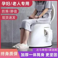 在飛比找Yahoo!奇摩拍賣優惠-可移動馬桶孕婦坐便器家用痰盂成人尿盆可攜式尿桶夜壺大便椅