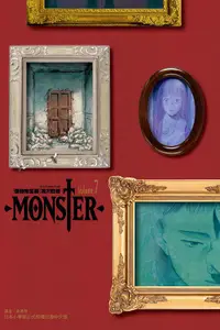 在飛比找誠品線上優惠-MONSTER怪物完全版 7