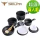【韓國SELPA】戶外不沾鍋設計鋁合金鍋具家庭豪華組(超值兩入組)