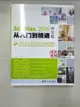 【書寶二手書T5／電腦_KUW】3ds Max 2016中文版從入門到精通_簡體_億瑞設計