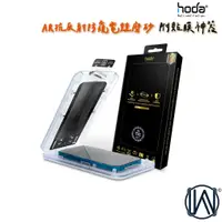 在飛比找蝦皮商城優惠-hoda iPhone 15 Pro Max Plus 防窺