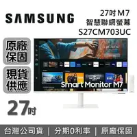 在飛比找樂天市場購物網優惠-【領券再折500+跨店點數22%回饋】SAMSUNG 三星 