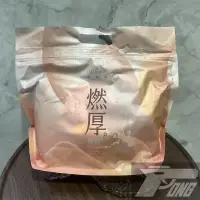 在飛比找蝦皮購物優惠-We charming 唯睛品 燃厚喝奶茶 12入/包