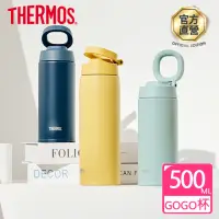 在飛比找momo購物網優惠-【THERMOS 膳魔師】不鏽鋼真空保溫杯500ml(JOO