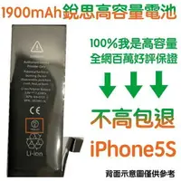 在飛比找樂天市場購物網優惠-【$299免運】不高包退 1900mAh【5大好禮】含稅價 