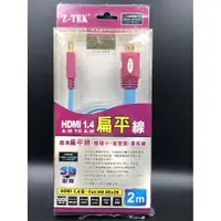 在飛比找蝦皮購物優惠-全新Z-TEK HDMI扁平線 2m