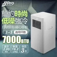 在飛比找有閑購物優惠-【JJPRO 家佳寶】3-5坪 R410A 7000Btu 